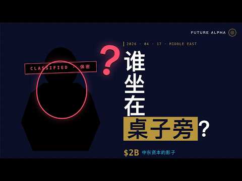 当资本坐上谈判桌，市场边界还剩多少？